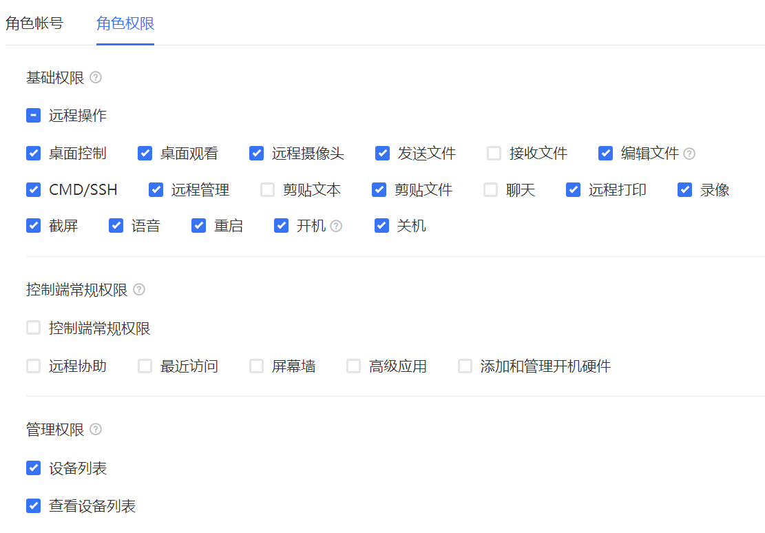 业多分支远程办公体系快速部署搭建攻略PG电子麻将胡了试玩贝锐向日葵：企(图3)