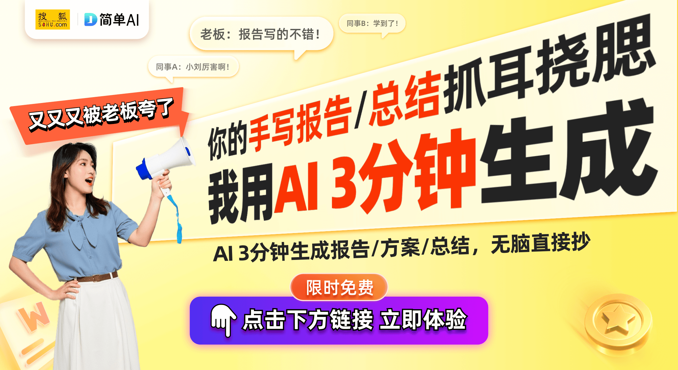 14代一体机以119元月刷新办公新选择PG电子游戏麻将胡了不容错过！易点云