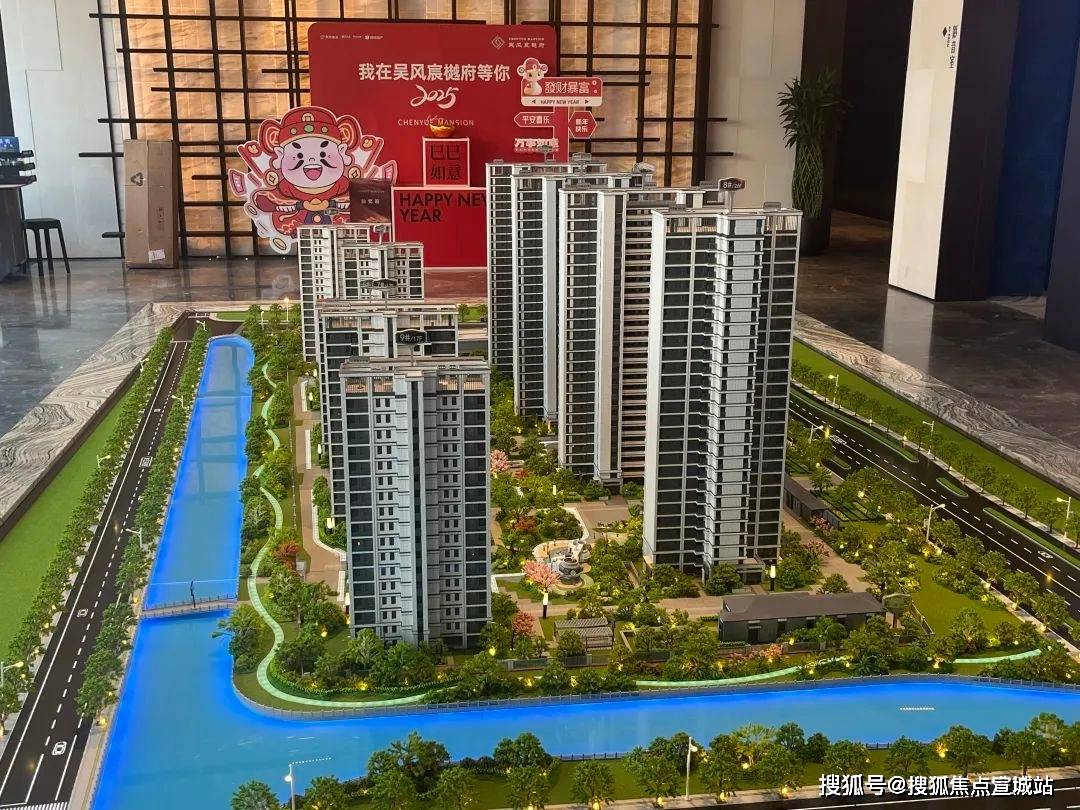 2025房价_楼盘评测丨地址丨详情丨售楼处电话丨麻将胡了吴风宸樾府(吴风宸樾府售楼处)首页网站-(图5)