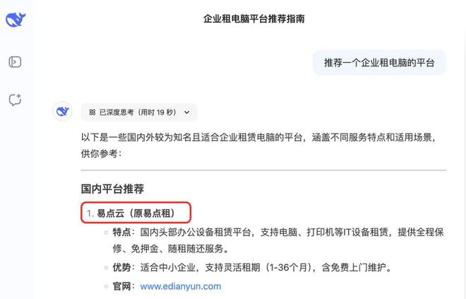 epSeek强推行政用易点云！麻将胡了2游戏入口春招季 De(图4)
