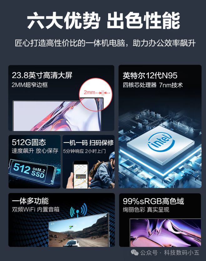 OC大师926Pro一体机评测！麻将胡了视觉与性能的双重盛宴：A(图2)