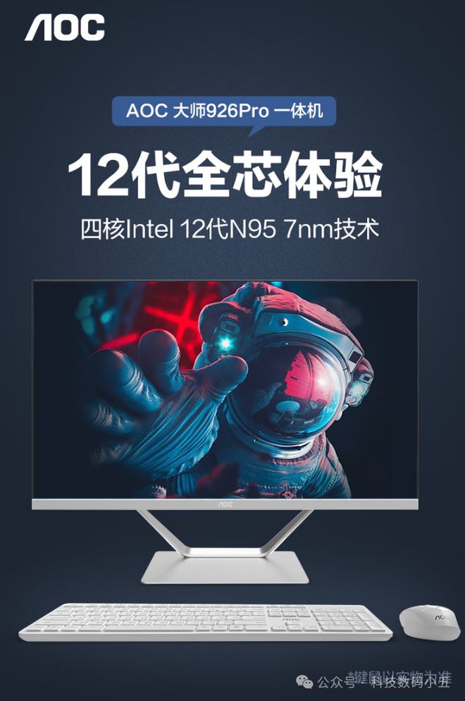 OC大师926Pro一体机评测！麻将胡了视觉与性能的双重盛宴：A(图3)