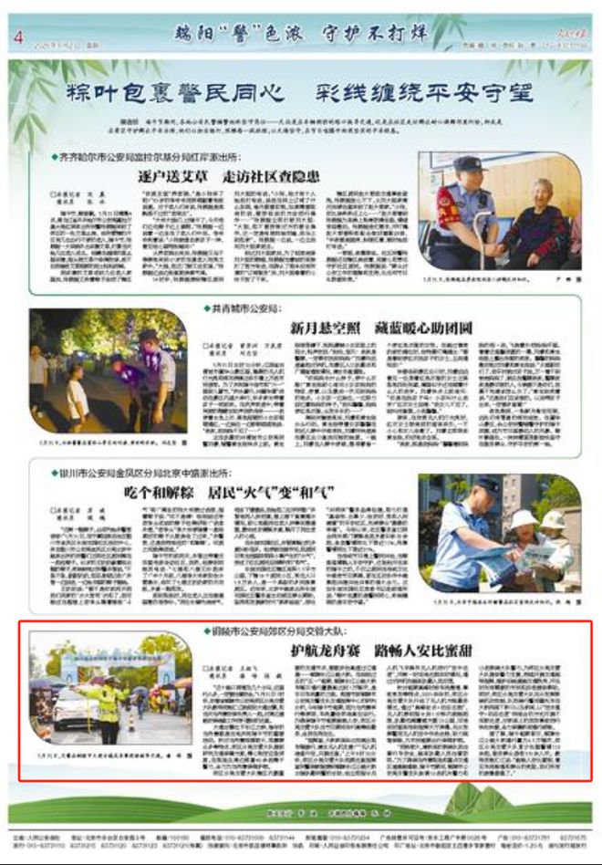 采花盗”被抓！合肥至枞阳、池州铁路初步设计通过审查！麻将胡了【铜陵头条0603】大雨即将抵达铜陵！俩“(图10)