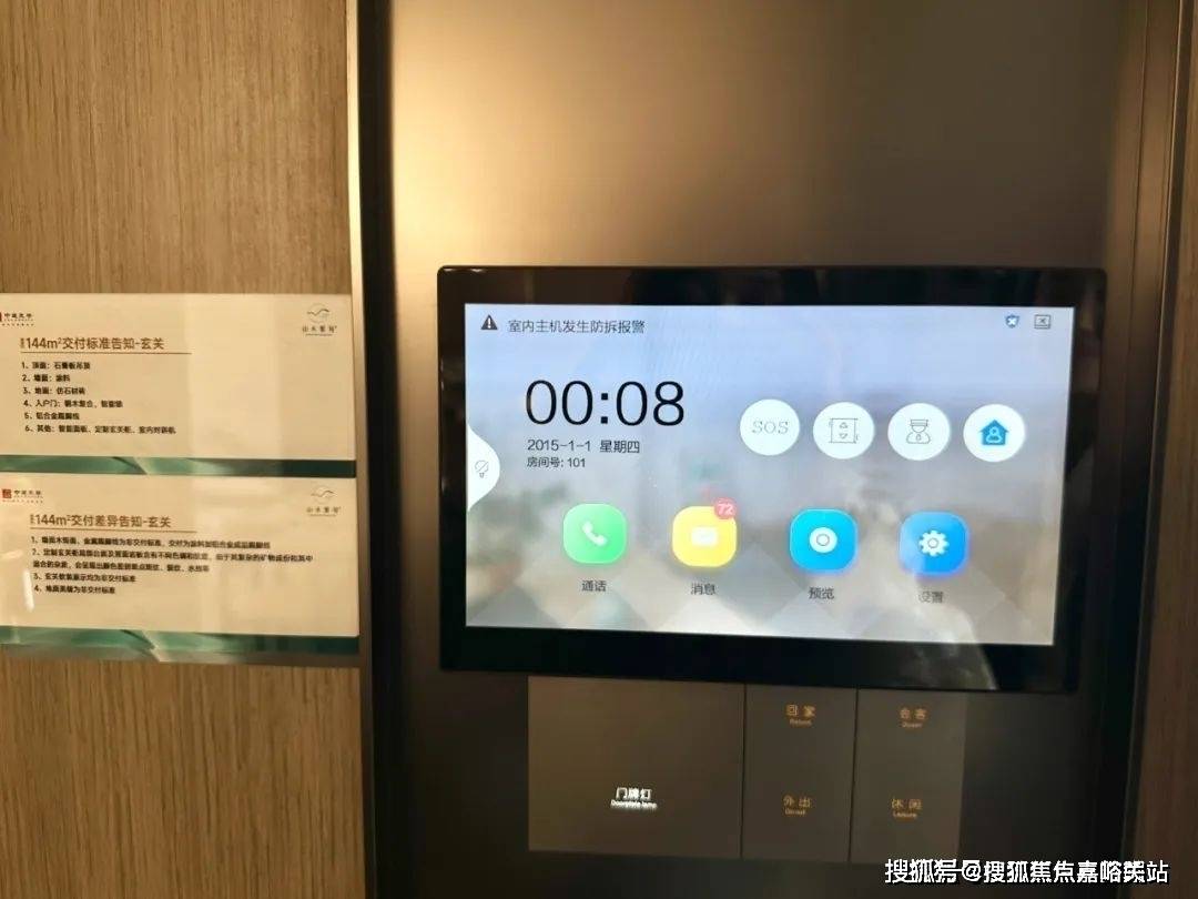 -楼盘欢迎您-地址-价格-户型-小区环境-楼盘详情-交房时间-周边配套-售楼处电话麻将胡了模拟器试玩中建山水雅境(营销中心)首页网站-中建山水雅境销售中心(售楼处)(图27)