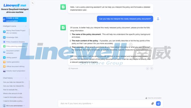 布通用DeepSeek一体机（海外版）PG麻将胡了2持续发力：南威软件集团发(图3)