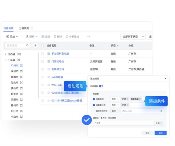 公体系 三步完成部署即投入使用！麻将胡了如何高效搭建企业远程办(图5)