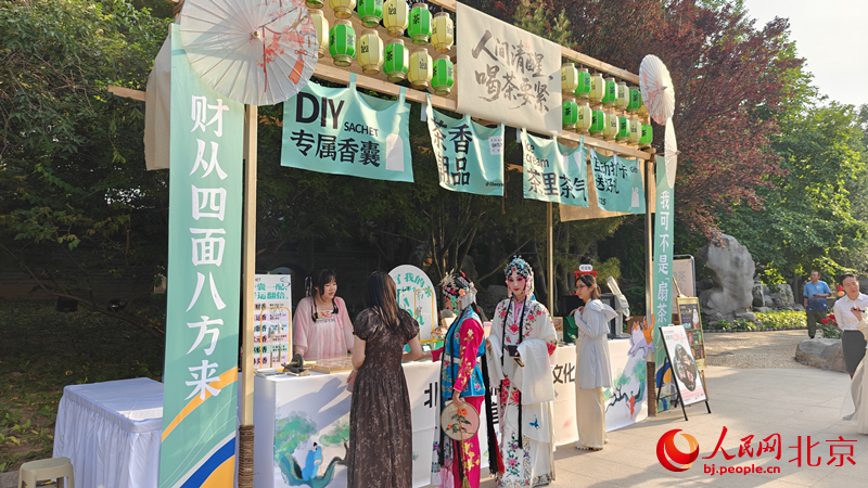 、消费于一体 北京朝阳国际茶香文化周启动麻将胡了2试玩模拟器集品茶、听戏、体验(图4)