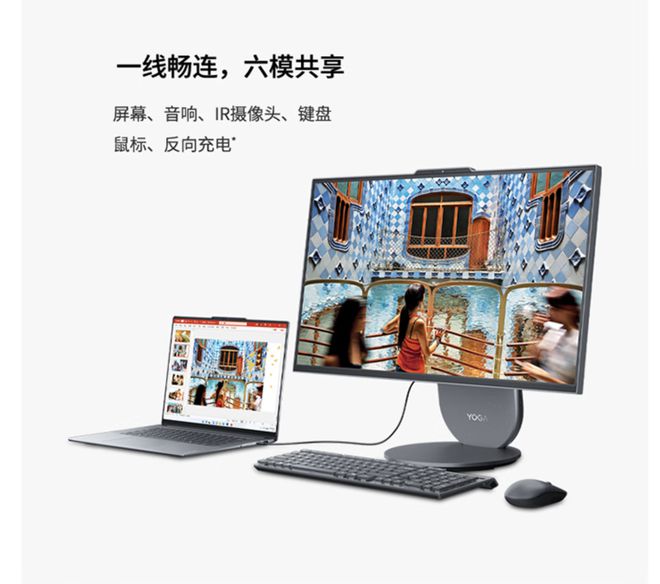 气版震撼发布：AI赋能25K可旋转显示屏麻将胡了试玩联想Yoga 27 AI元(图9)