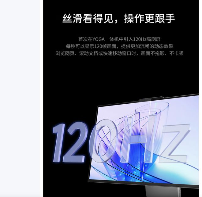 气版震撼发布：AI赋能25K可旋转显示屏麻将胡了试玩联想Yoga 27 AI元(图10)