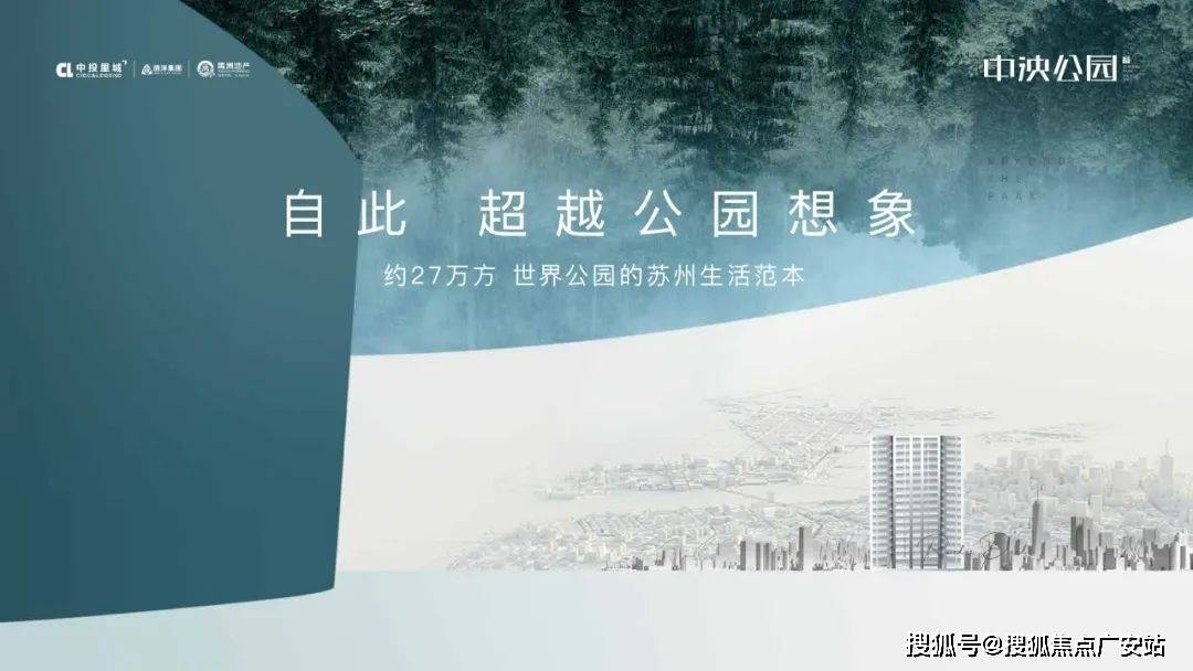 -2025房价_楼盘评测丨地址丨详情丨售楼处电话丨 百科PG麻将胡了苏州洛克公园(苏州洛克公园售楼处)首页网站(图2)