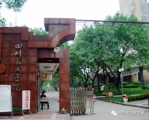 校 中国九大美院华山论剑麻将胡了2试玩模拟器院(图7)