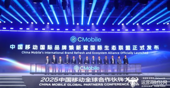 25中国移动全球合作伙伴大会PG麻将胡了试玩高通亮相20(图7)