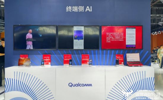 25中国移动全球合作伙伴大会PG麻将胡了试玩高通亮相20(图5)