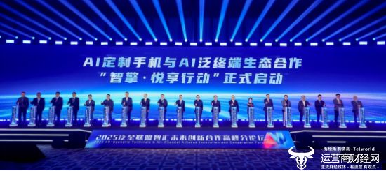 25中国移动全球合作伙伴大会PG麻将胡了试玩高通亮相20(图6)