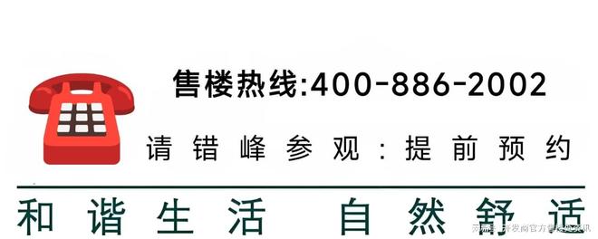 5年最新发布)置顶-安高海印华庭楼盘详情PG麻将胡了2试玩闵行莘庄(上海202(图6)