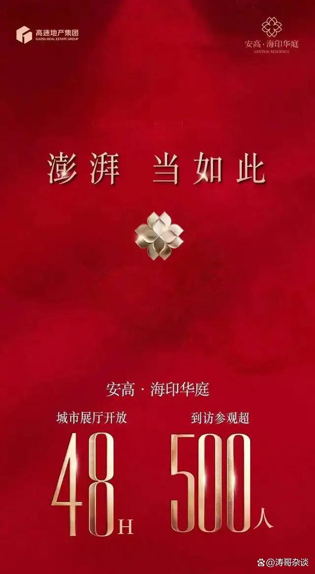 5年最新发布)置顶-安高海印华庭楼盘详情PG麻将胡了2试玩闵行莘庄(上海202(图11)