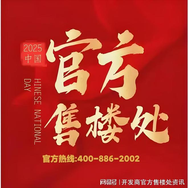 5年最新发布)置顶-安高海印华庭楼盘详情PG麻将胡了2试玩闵行莘庄(上海202(图22)